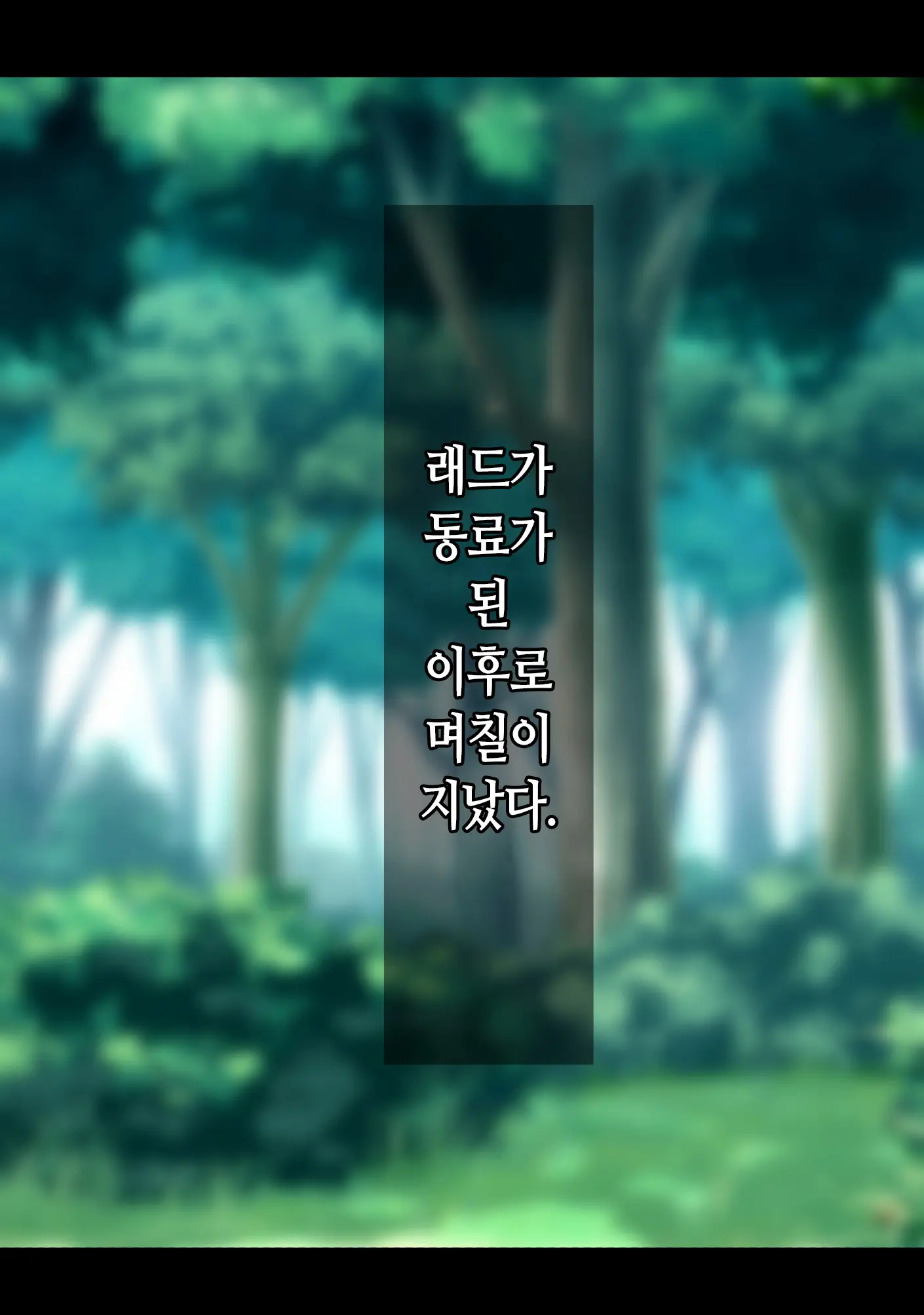 Netorare Boukensha ~Nora-San Wa Aitsu No Seiyoku Ni Kizukanai~ | 네토라레 모험가 ~노라 씨는 그 녀석의 성욕을 눈치채지 못한다~